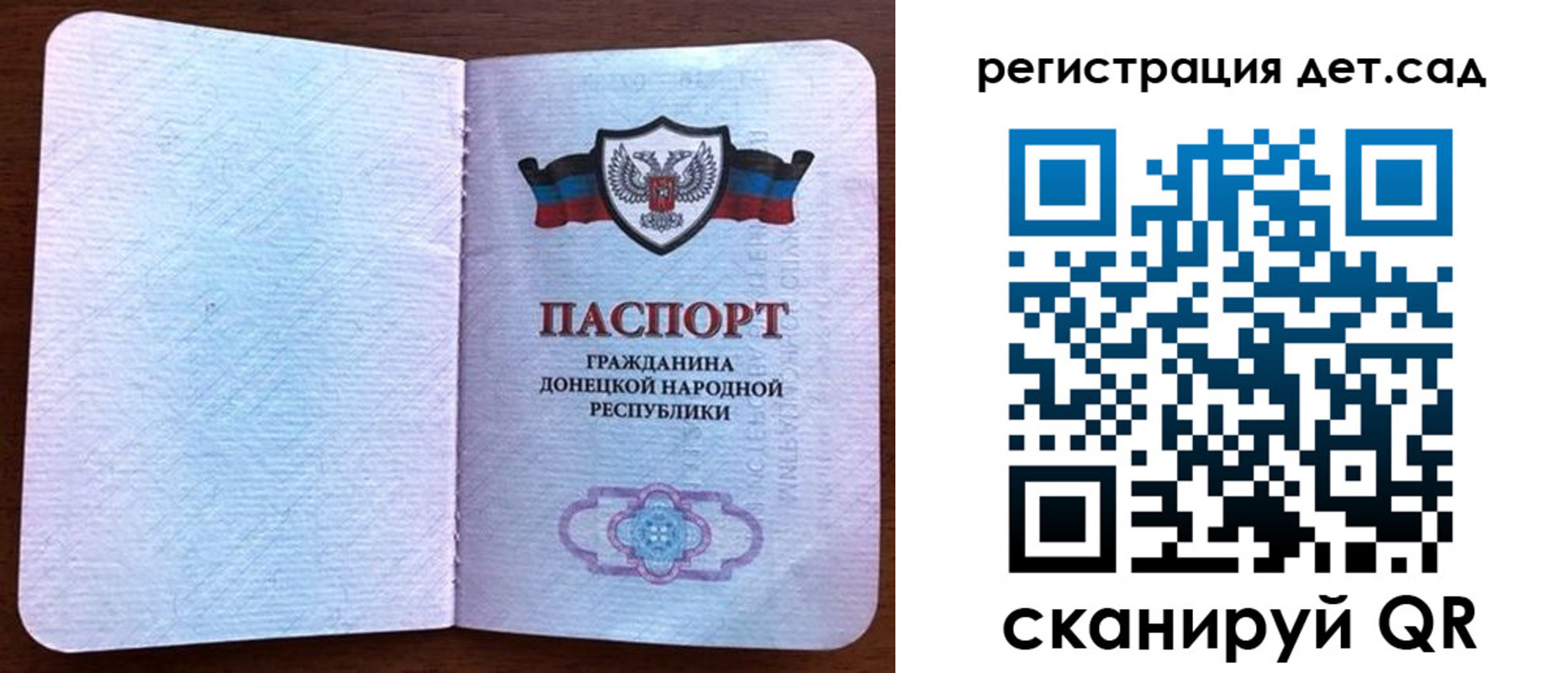 временная прописка в Радужном