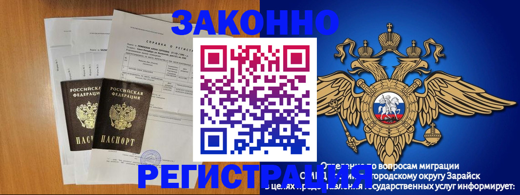 прописка законно в Радужном