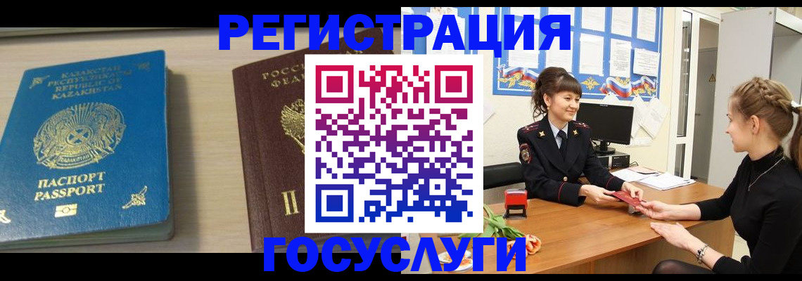 временная регистрация адрес в Радужном